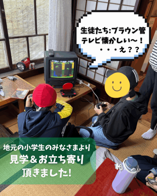 【地元の小学生のみなさんが見学に来てくれました！】🏠