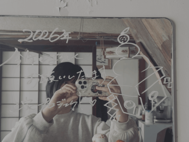 遅ばせながら、あけましておめでとうございます